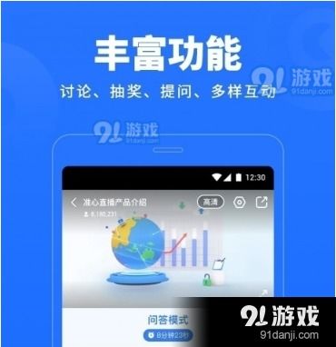 准心直播app下载 准心直播v1.8.0下载 91软件下载