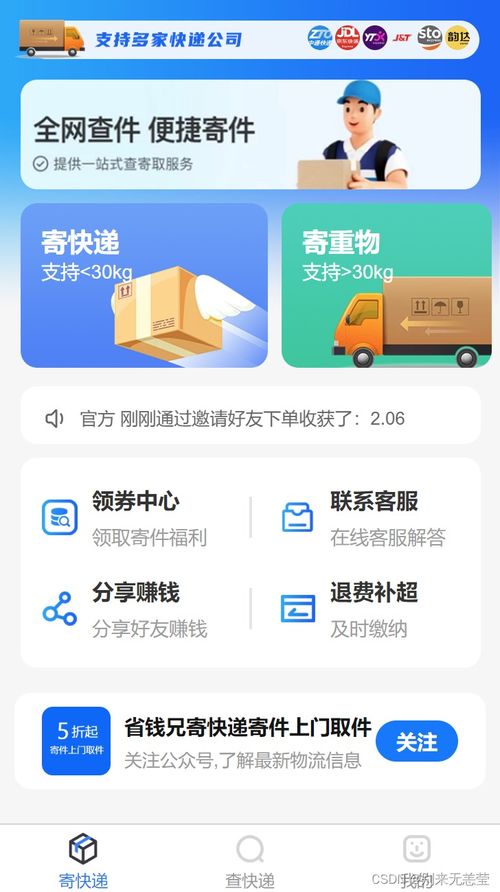 java和uniapp开发的聚合快递小程序软件系统源码功能介绍