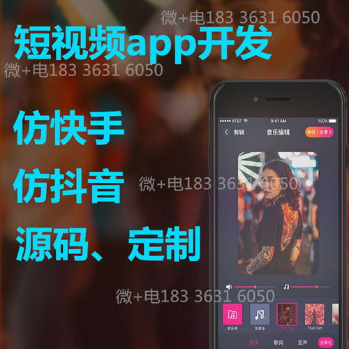 社交直播类app刷宝短视频app源码开发