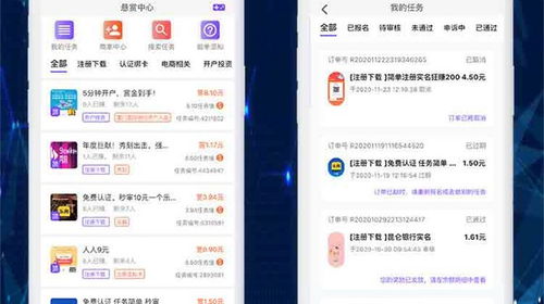 个旧市悬赏app开发公司