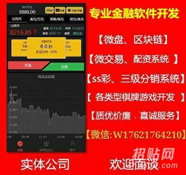 江西微交易软件开发app定制