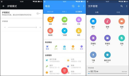 最值得 期待的国内android定制系统正式发布