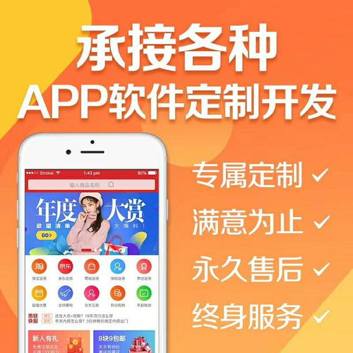 圣缘太岁新零售模式app软件案例