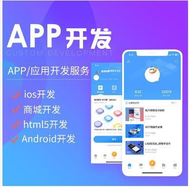 镇江手机APP开发全自动系统 脚本定制开发 手机脚本定制开发