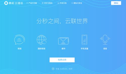 ecshop 短信插件说明