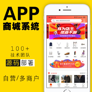 淘客app源码原生开发独立部署成品搭建淘宝客app开发